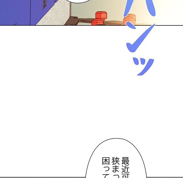 奥様は先生!? - Page 33