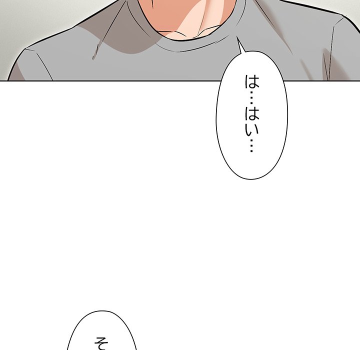 奥様は先生!? - Page 39