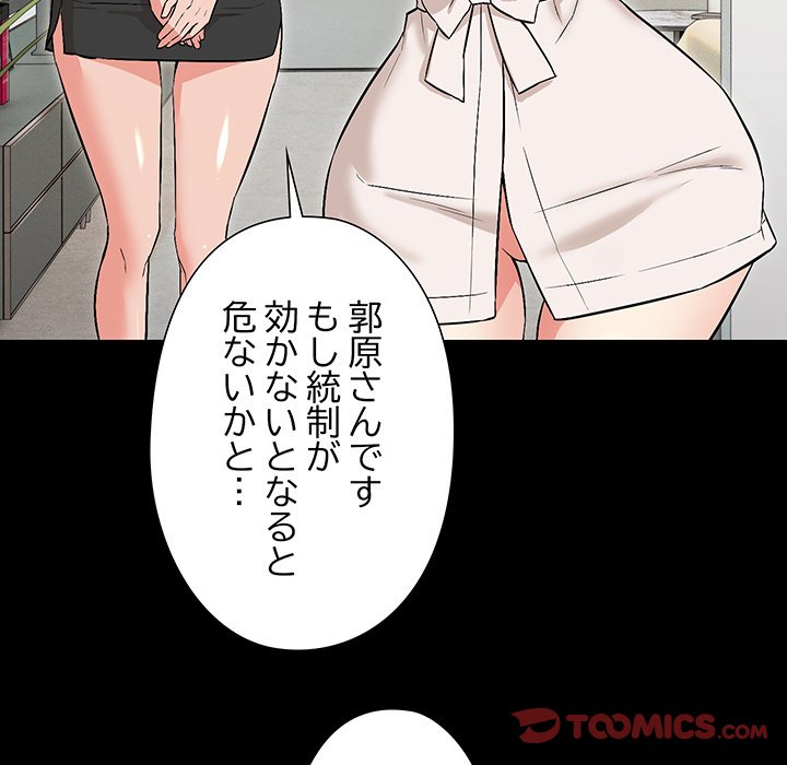 奥様は先生!? - Page 53