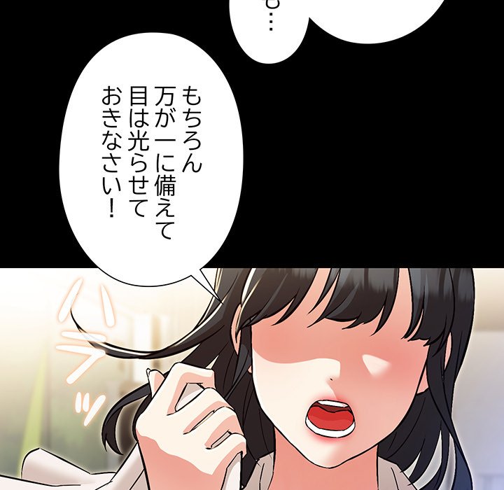 奥様は先生!? - Page 62