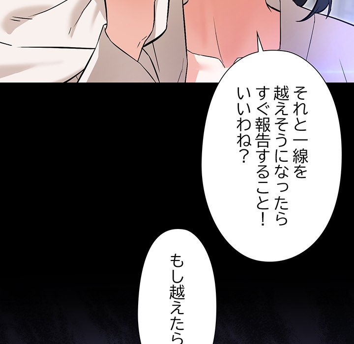 奥様は先生!? - Page 63