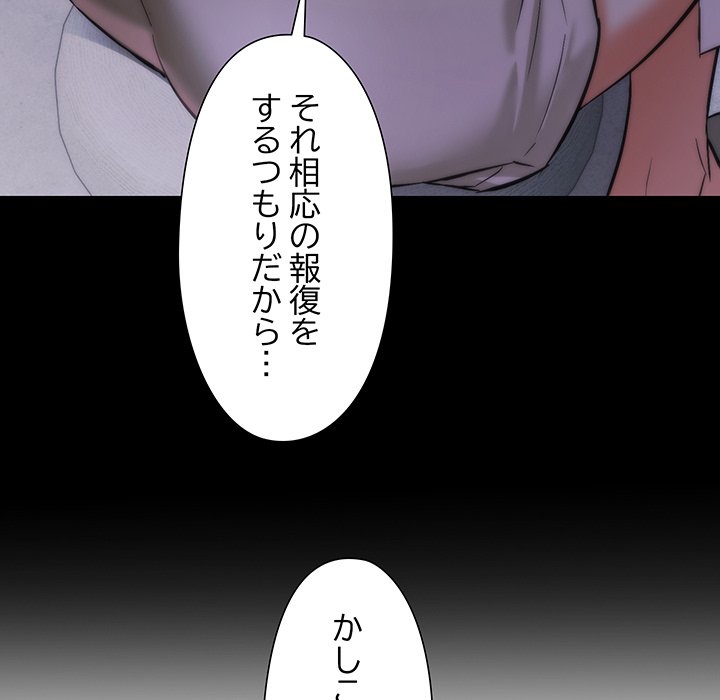 奥様は先生!? - Page 66