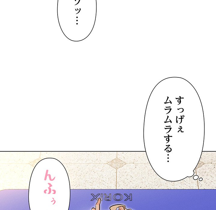 奥様は先生!? - Page 76