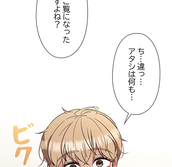 奥様は先生!? - Page 9