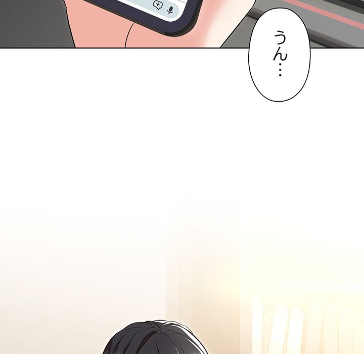 奥様は先生!? - Page 107