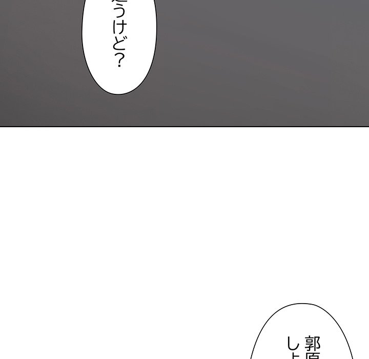 奥様は先生!? - Page 114