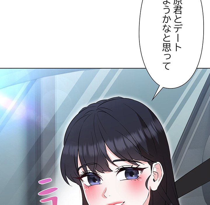 奥様は先生!? - Page 115