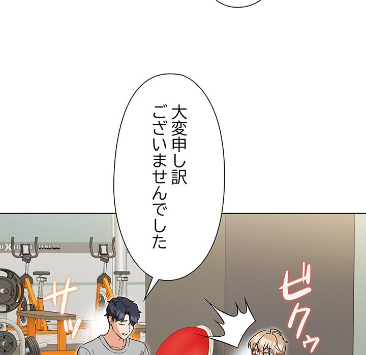 奥様は先生!? - Page 13