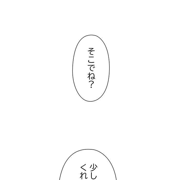 奥様は先生!? - Page 154