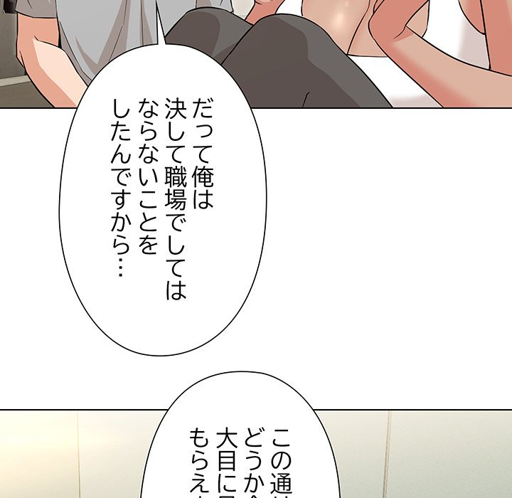 奥様は先生!? - Page 18