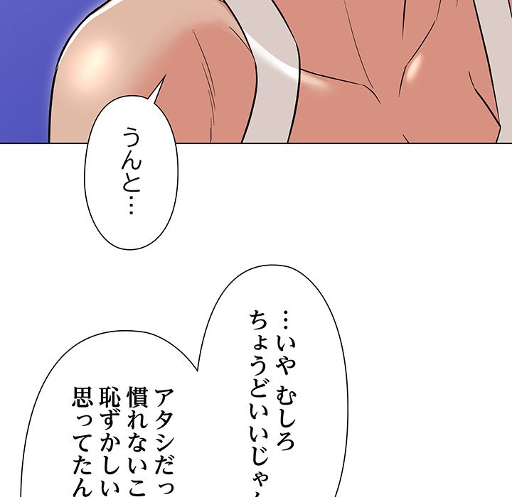 奥様は先生!? - Page 22