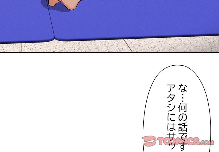 奥様は先生!? - Page 2