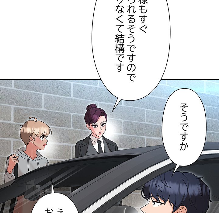 奥様は先生!? - Page 74