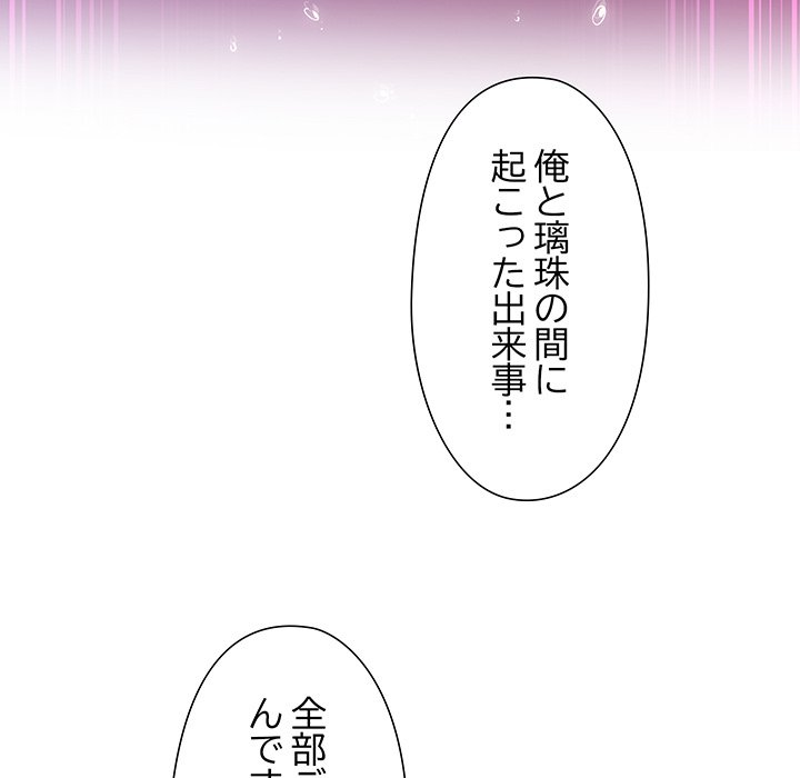 奥様は先生!? - Page 8