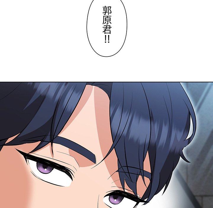 奥様は先生!? - Page 91