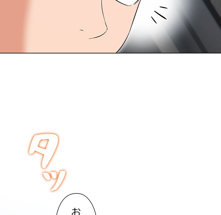 奥様は先生!? - Page 92