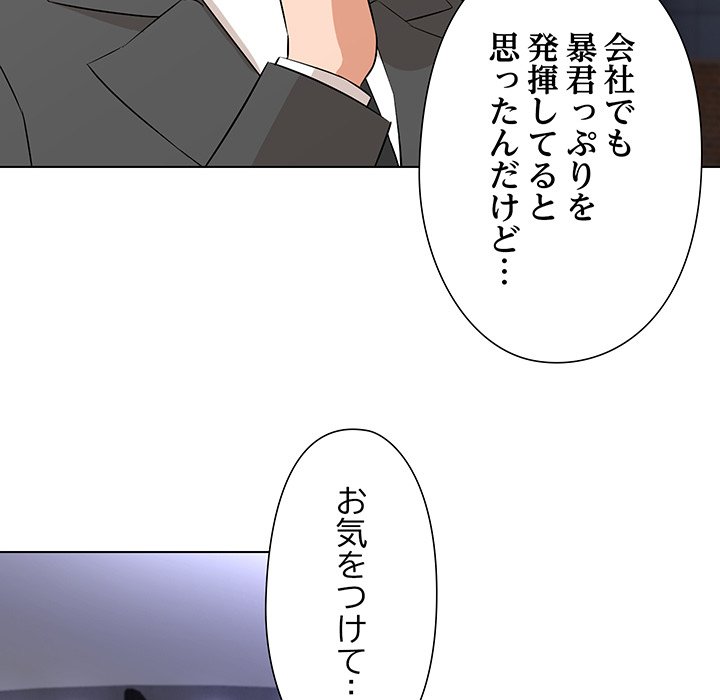 奥様は先生!? - Page 9