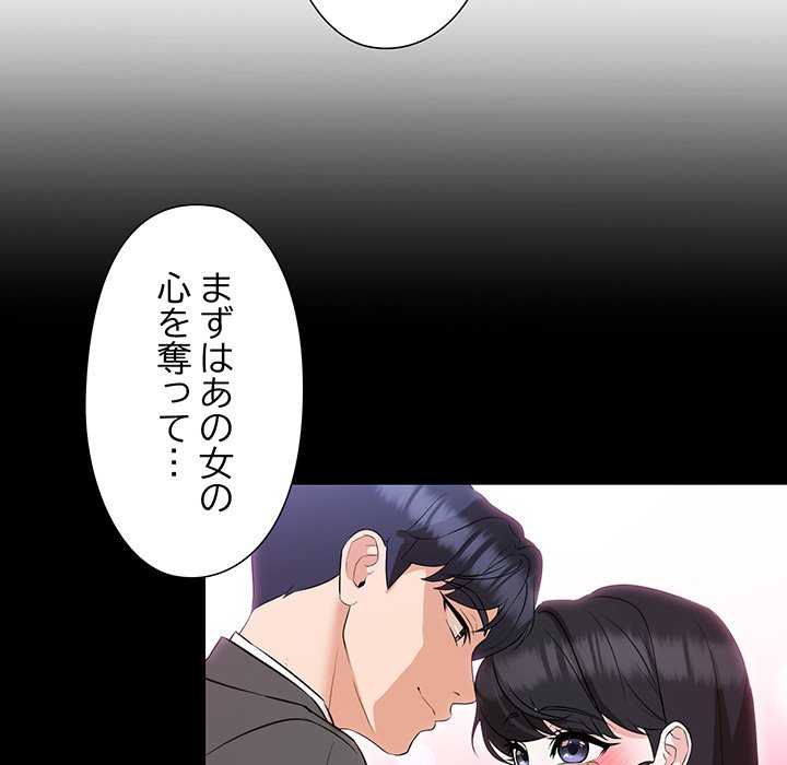 奥様は先生!? - Page 126