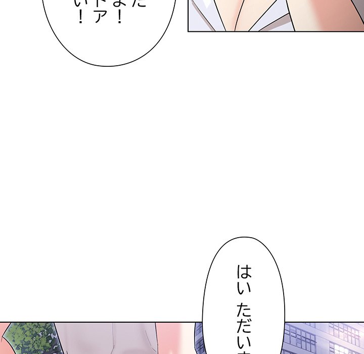 奥様は先生!? - Page 12