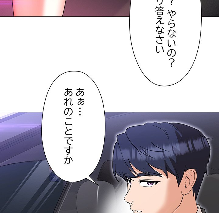 奥様は先生!? - Page 29