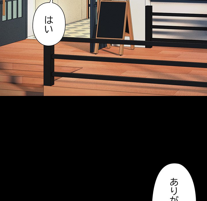 奥様は先生!? - Page 36