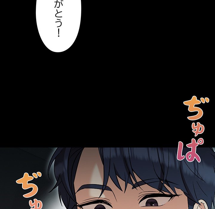 奥様は先生!? - Page 41