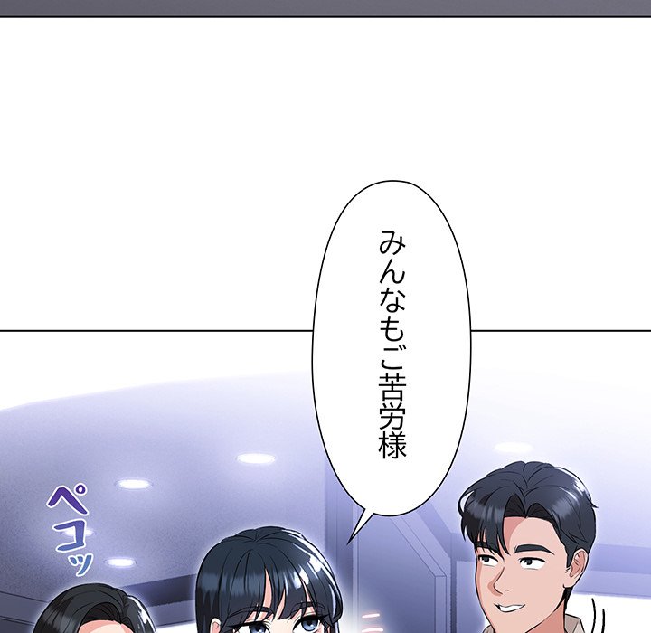 奥様は先生!? - Page 5