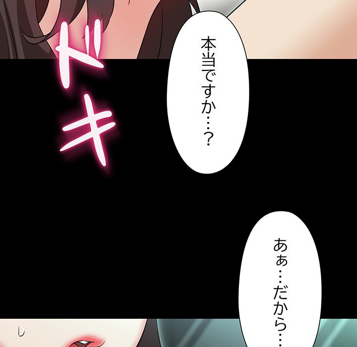 奥様は先生!? - Page 59