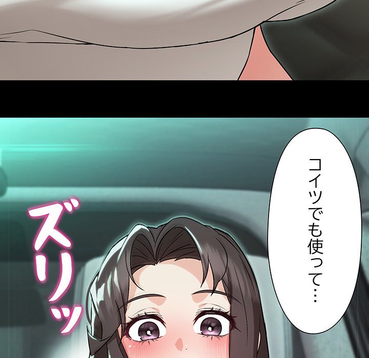 奥様は先生!? - Page 61