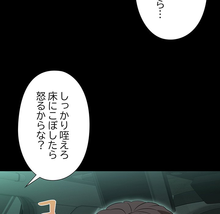 奥様は先生!? - Page 90