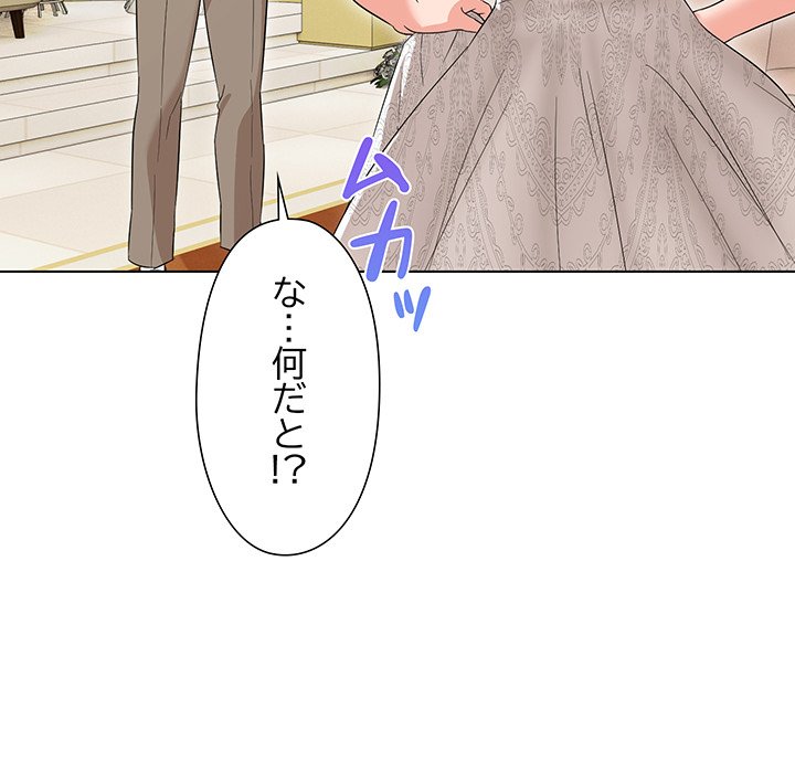 奥様は先生!? - Page 118