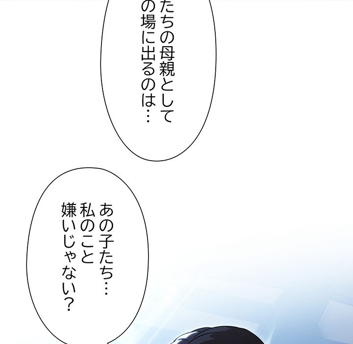 奥様は先生!? - Page 12