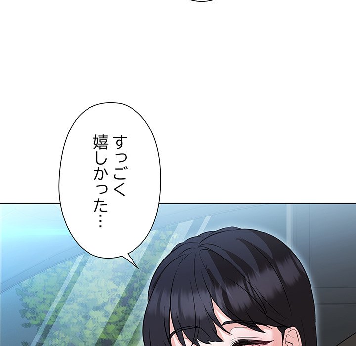 奥様は先生!? - Page 17