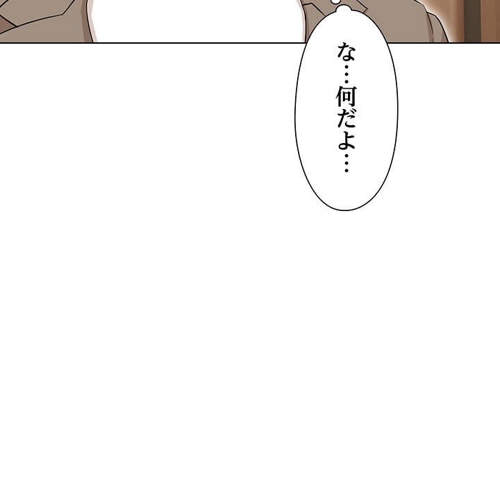 奥様は先生!? - Page 32