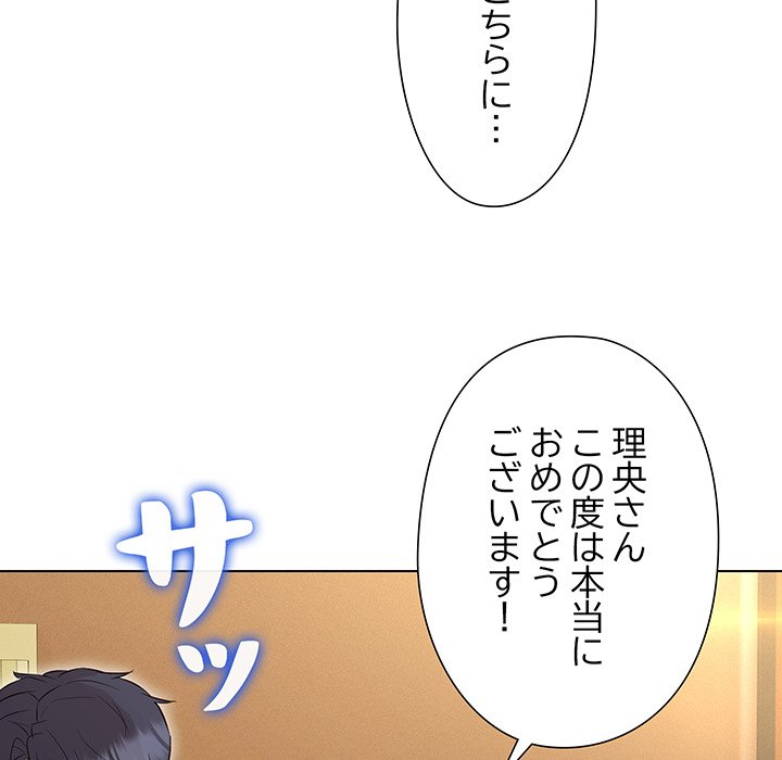 奥様は先生!? - Page 42