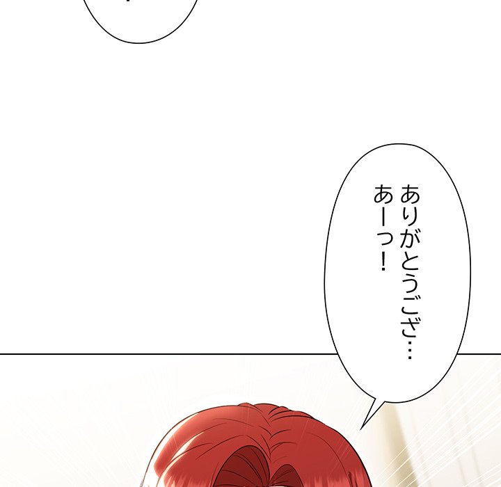 奥様は先生!? - Page 44