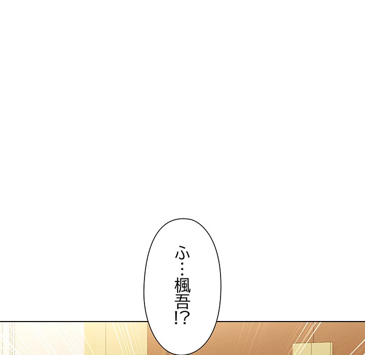 奥様は先生!? - Page 46