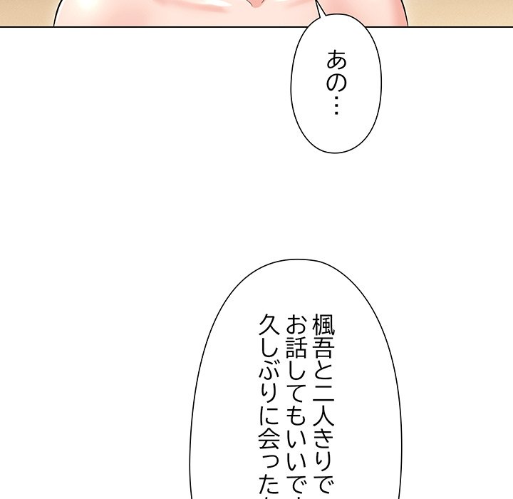 奥様は先生!? - Page 61