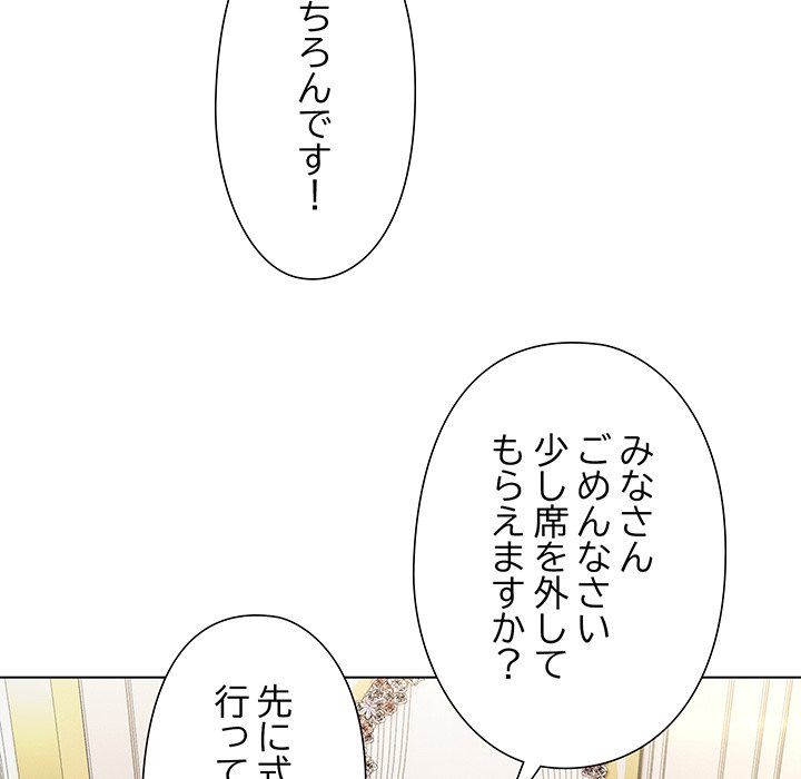 奥様は先生!? - Page 63