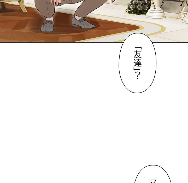 奥様は先生!? - Page 68