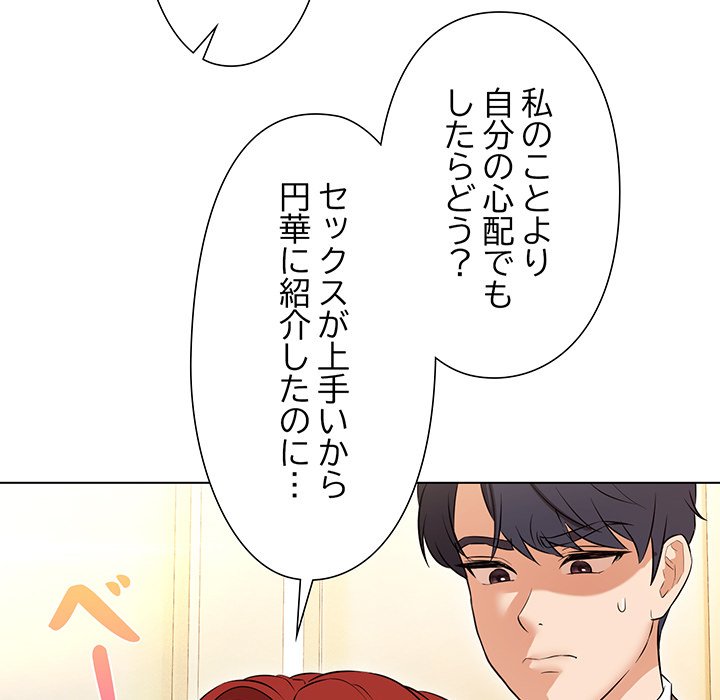 奥様は先生!? - Page 17