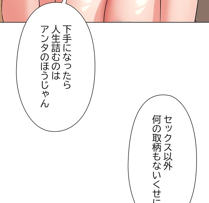 奥様は先生!? - Page 19