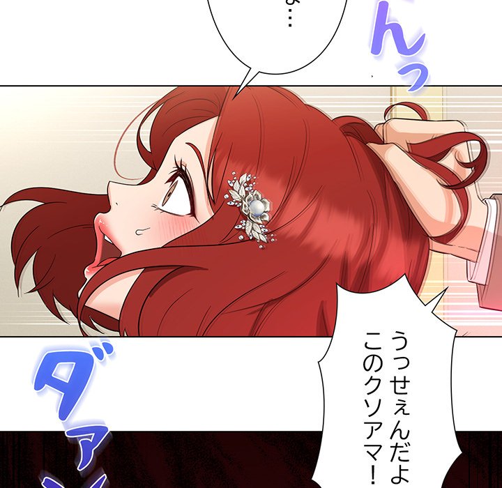 奥様は先生!? - Page 25