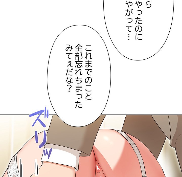 奥様は先生!? - Page 28