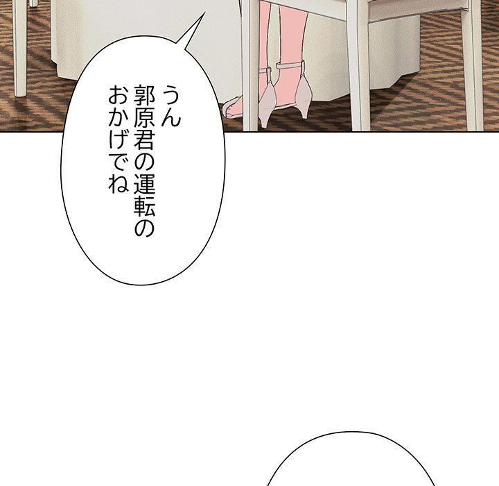 奥様は先生!? - Page 55