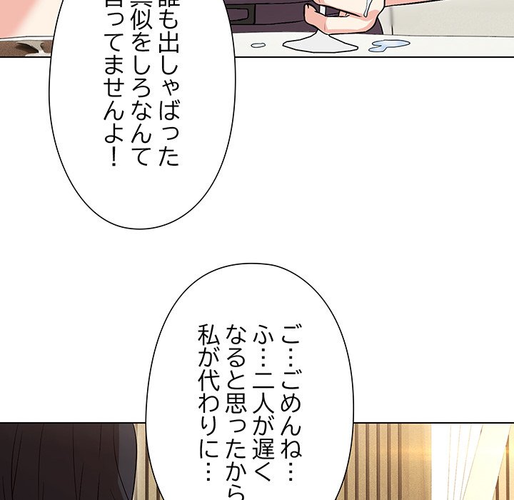 奥様は先生!? - Page 62