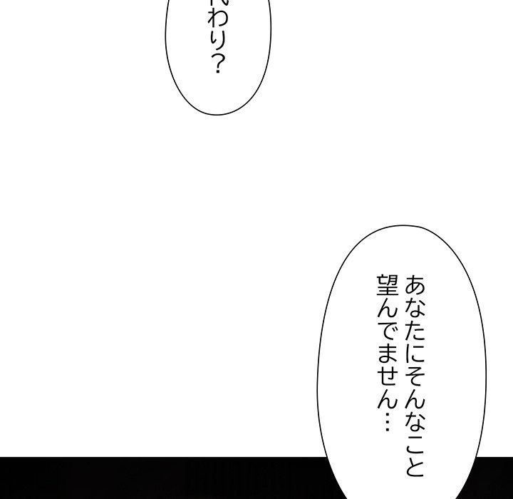 奥様は先生!? - Page 64