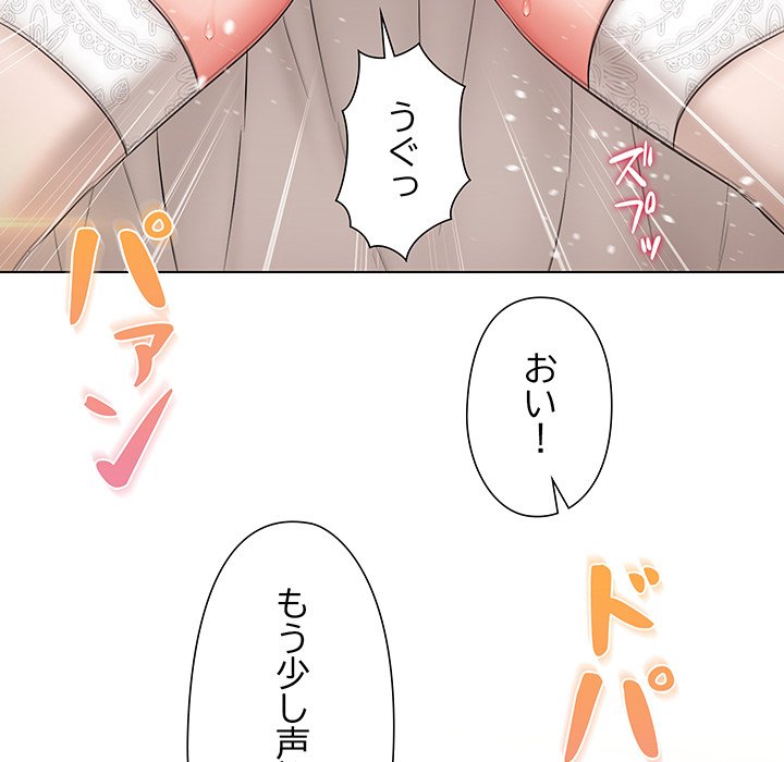 奥様は先生!? - Page 7