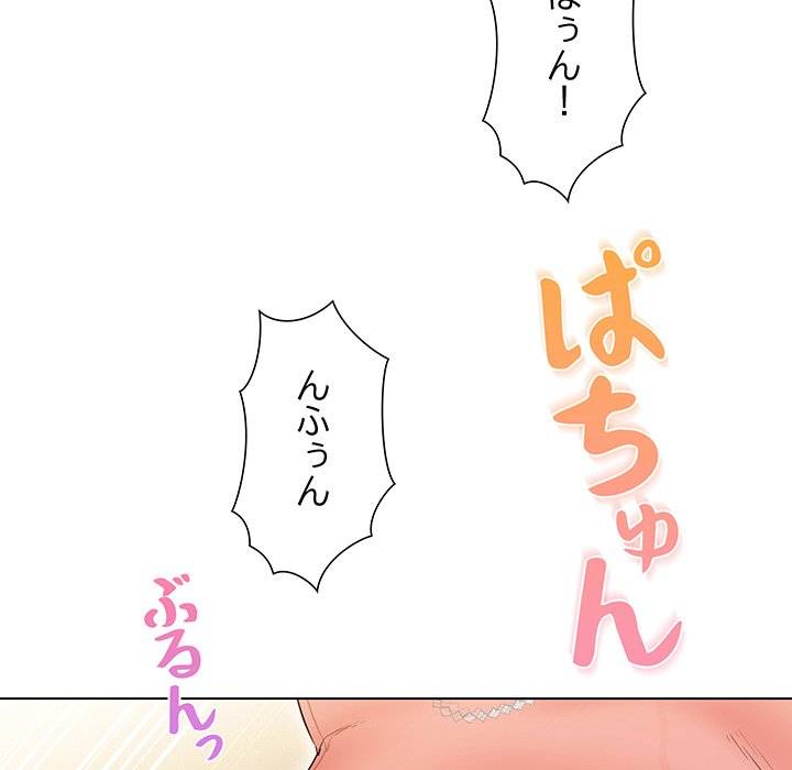 奥様は先生!? - Page 98