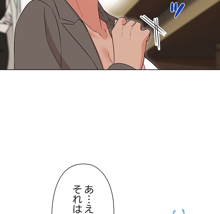 奥様は先生!? - Page 9